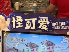 -DQ·蛋糕·冰淇淋(通州万达店)