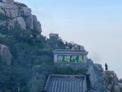 -泰山风景名胜区