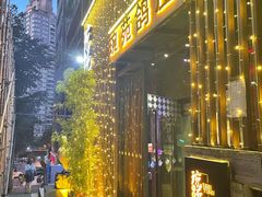 -琬苑鸽庄·川粤融合菜(解放碑总店)