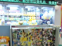 -幻物社(万象天地店)