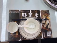 -名善山珍·野生菌汤锅(文殊院店)