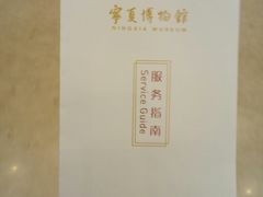 -宁夏博物馆