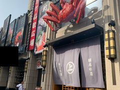 -綱元·海鲜豆捞(明州里店)