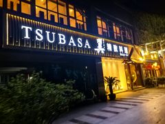 -翼精致料理(昆山旗舰店)