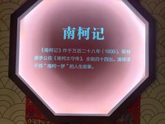 -汤显祖纪念馆