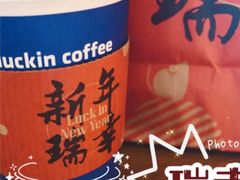 芒芒芝士茉香茶-瑞幸咖啡(盛博广场店)
