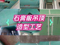 -星皖工长俱乐部·老房装修