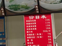 -秦豫肉夹馍(东羊市店)