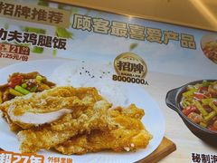 -乡村基(世纪店)