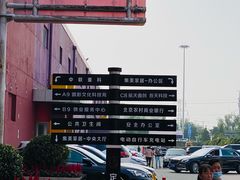 -集美家居城(定慧桥店)