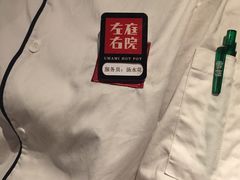 -左庭右院鲜牛肉火锅(南通CBD大有境店)