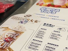 -DQ·蛋糕·冰淇淋(通州万达店)