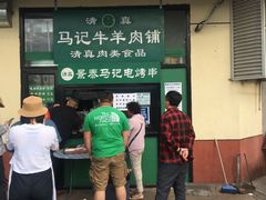 门面-景泰马记电烤串