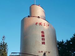 -墨江北回归线标志园
