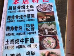 -象山村腊排骨(丽江总店)