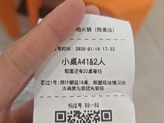 -海底捞大排档火锅(悦荟广场店)