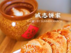 -诚志饼家·小凤饼非遗传承(中山六路店)