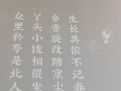 -上地宴·中关村的会客厅(清河高铁站店)