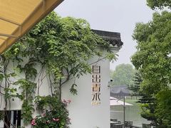 -日出青木·杭帮菜名店