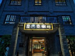 门面-星巴克臻选(成都宽窄巷子店)