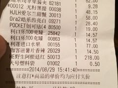 iphone_upload_pic-外高桥超市
