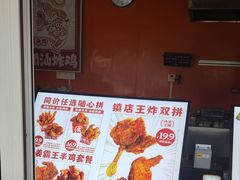 -虎头炸·潮汕南乳炸鸡(花都新街汇店)