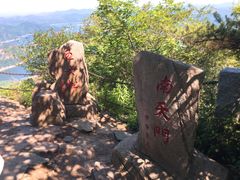 -五女山景区