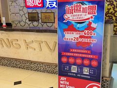 -唱吧麦颂KTV(东胜港悦广场店)
