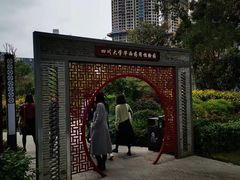 -四川大学(华西校区)