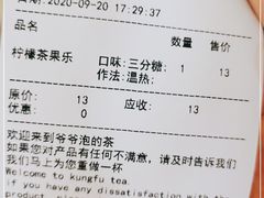 -爷爷不泡茶NOYEYENOTEA(武汉佰港城创始店)