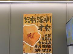 -茶力的小怪兽(梅林卓悦汇店)