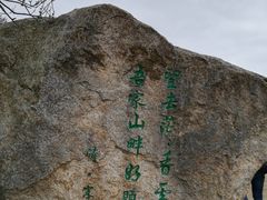 -香雪海