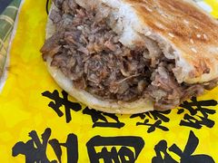 -穆得·老周家牛肉烧饼(普利街店)
