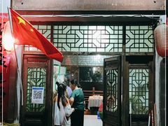 门面-瑶河山里菜