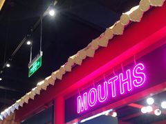 门面-多嘴超级肉蟹煲(吉林财富购物广场店)