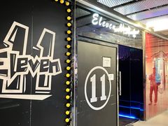 -ELEVEN桌游剧本杀轰趴馆(三里屯店)