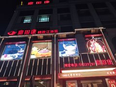 -宴周康·精致江浙菜(周浦店)