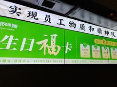 -湘邻呷铺·田园家宴(汉基广场店)