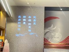 -牛焱·贵州黄牛肉火锅(城西银泰店)