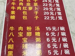 -胡家包子·清真(大众巷店)