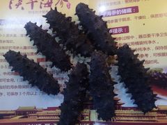-宫品海参专卖店(黄浦老西门店)