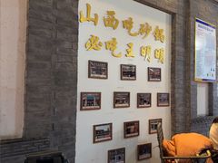 -王明古法砂锅居(开化寺店)