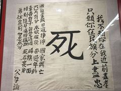 -中国人民抗日战争纪念馆