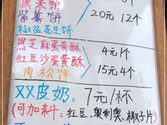 -绿豆饼车轮饼(学林街店)