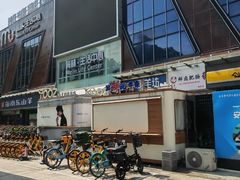 -梅林生活中心