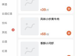 -老苏扬饭店