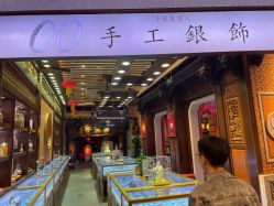-子佩集(厦门店)