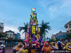 -青岛方特梦幻王国