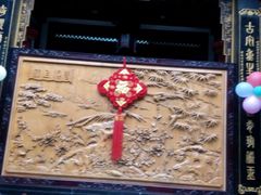 -蔼若春.传承三十年云南菜(金碧公园店)