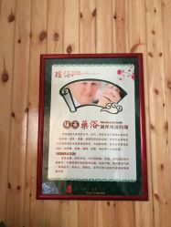 -御品•瑶浴灸疗SPA